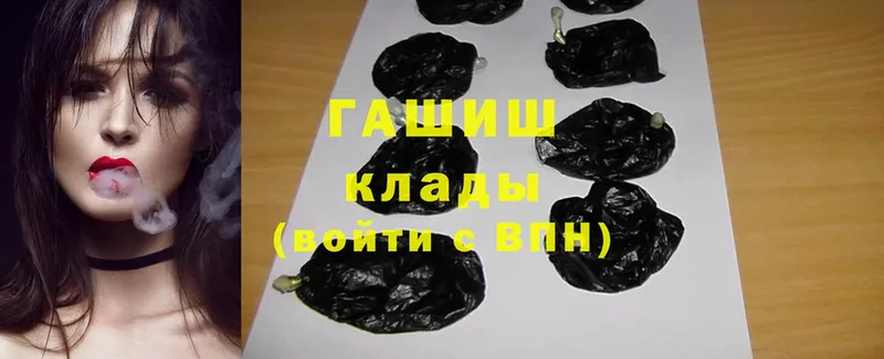 ГАШИШ hashish  Дубна 