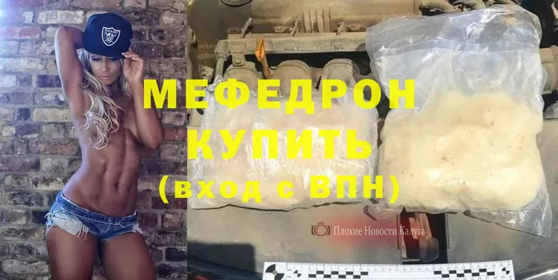 МЕФ mephedrone  это наркотические препараты  Дубна 