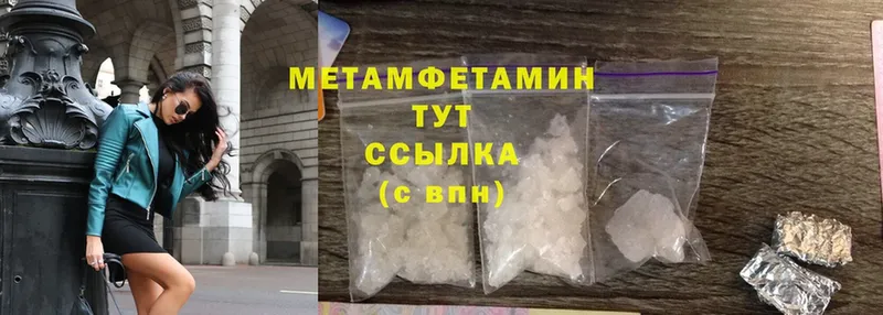 МЕТАМФЕТАМИН Methamphetamine  Дубна 